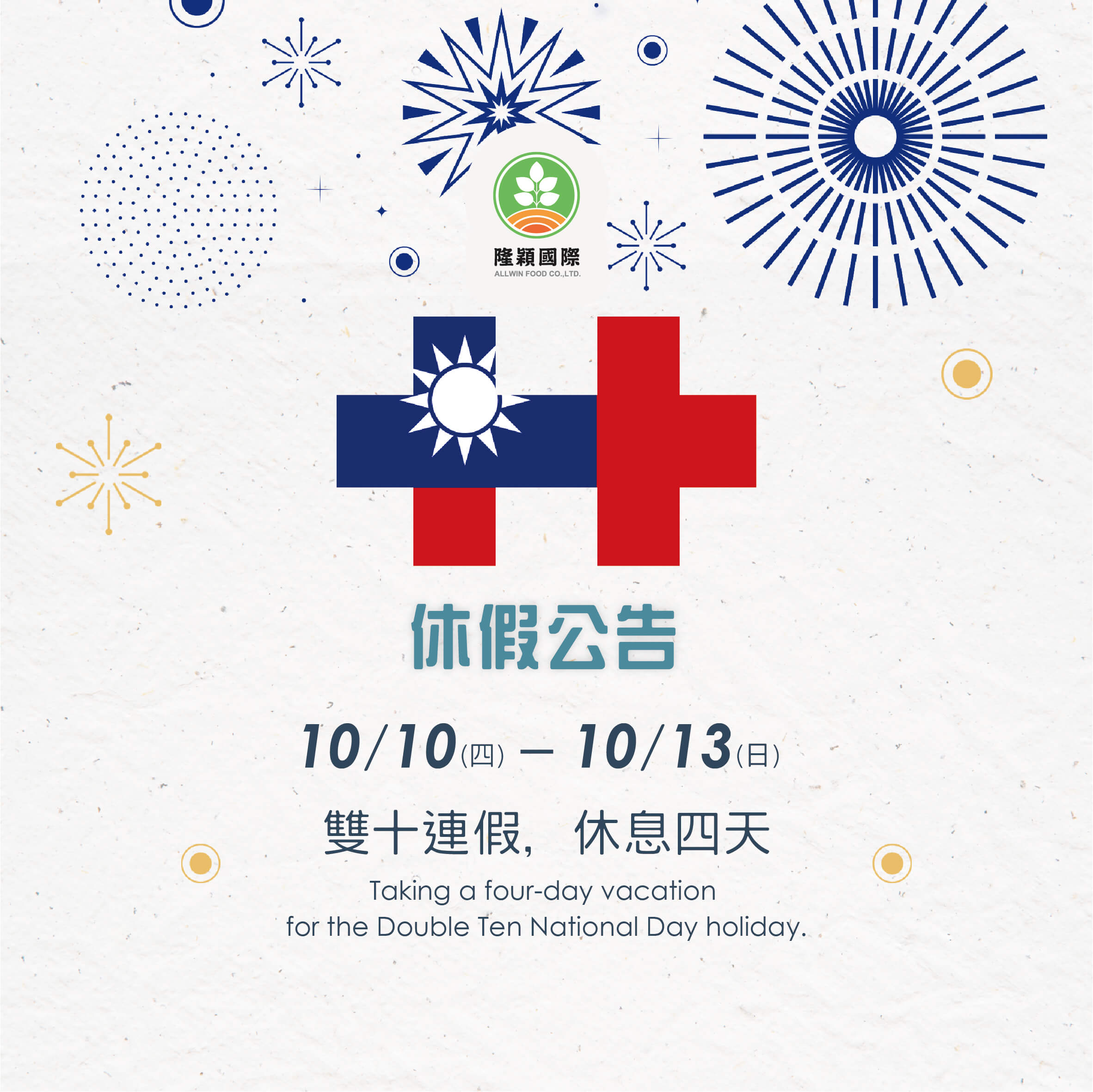 Allwin 2024 Double Ten National Day Announcement Allwin 2024 Double Ten National Day Announcement
